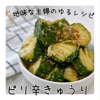 やみつき注意❣️ピリ辛おつまみきゅうり|また歯が割れた話