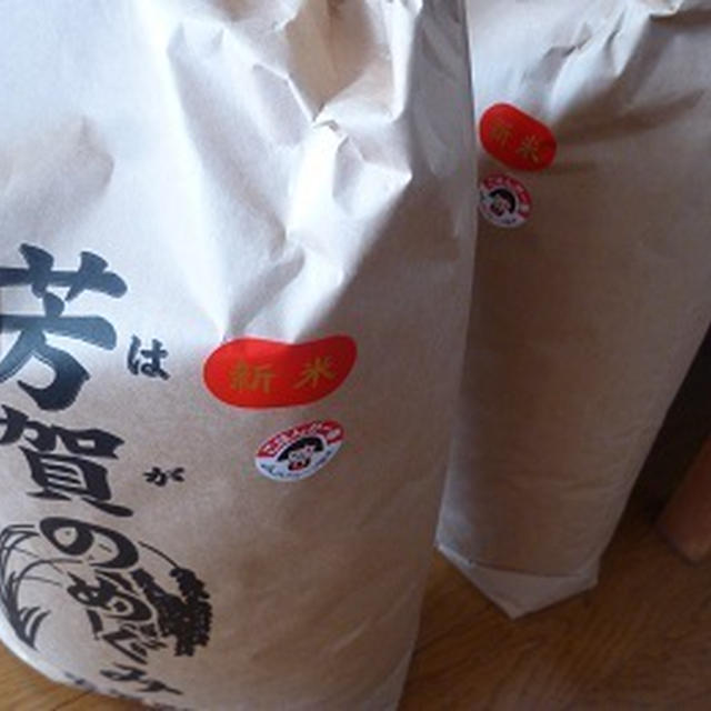 新米買いました！