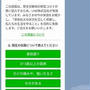 厚生労働省からの第1回「新型コロナ対策のための全国調査」