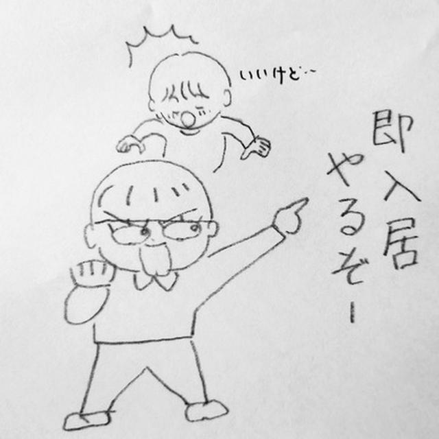即入居したい！