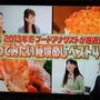 【テレビ出演でしたっ☆】「いきなり！黄金伝説」最新★秘境めし