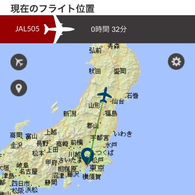今、空の上