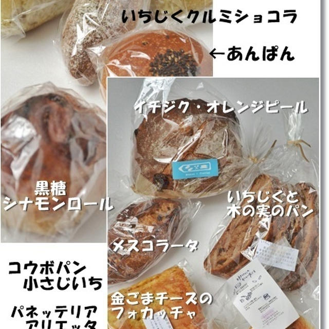 こだわりパン屋☆宗像堂と行かなきゃ損するパン屋さん★