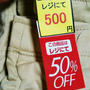 ユニー☆子ども服がなんと100円から