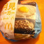 月見バーガー(￣▽+￣*)