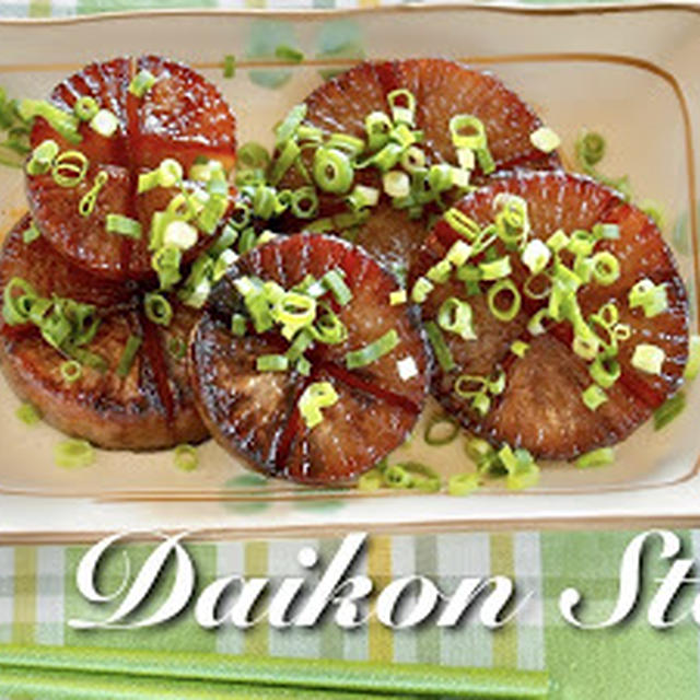 大根ステーキの作り方 | 英語料理 レシピ動画 | OCHIKERON