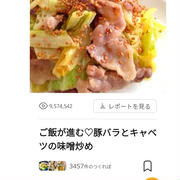ご飯が進む♡豚バラとキャベツの味噌炒め、練乳金時。