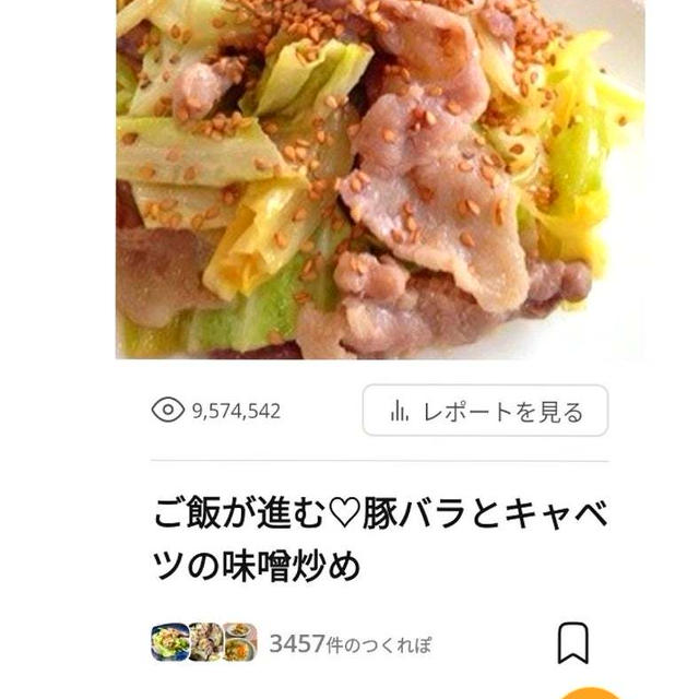 ご飯が進む♡豚バラとキャベツの味噌炒め、練乳金時。