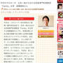 【掲載】クリナップ「予約の取れない自宅教室」