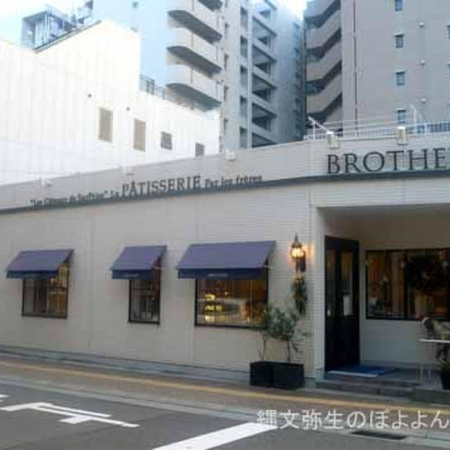 パティスリーブラザーズ　西宮本店
