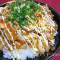 豚マヨキム丼