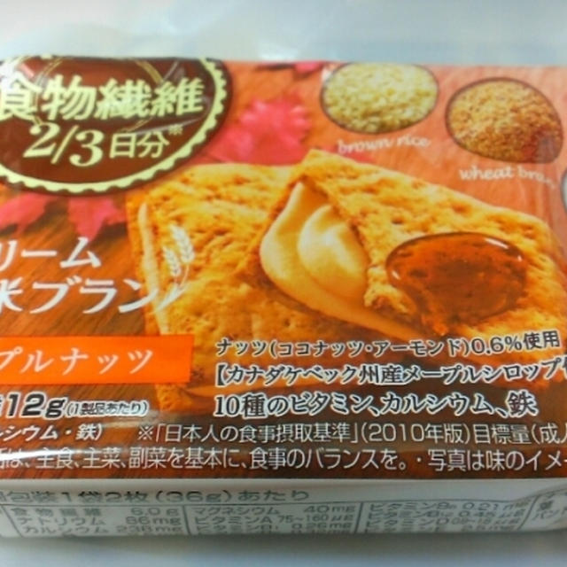 ＊クリーム玄米ブラン~メープルナッツ~＊
