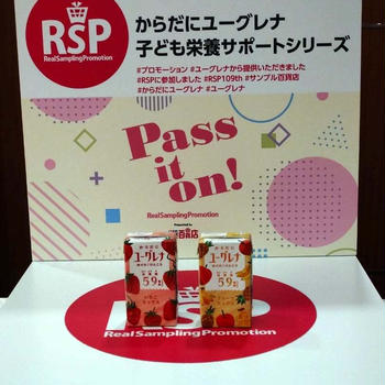 ユーグレナ/からだにユーグレナ 子ども栄養サポートシリーズ