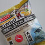 ランチパック、厚焼き玉子とだし風味たまご