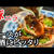 豚バラ肉のニラ巻きがお家居酒屋にピッタリ