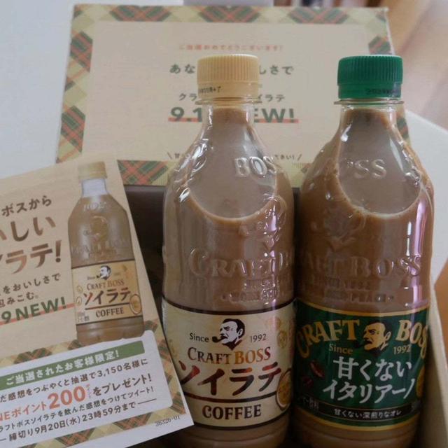 クラフトボスソイラテ先行体験キャンペーン♪#今日のおやつはこれ