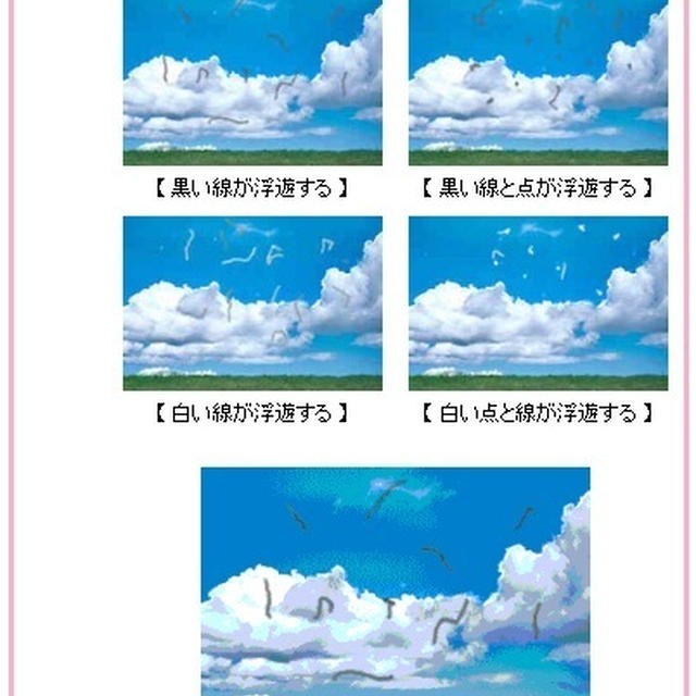 目の悩み もしかして飛蚊症 視界のトラブルに健康エリートハウス ルテインシリーズ By 雪さん レシピブログ 料理ブログのレシピ満載