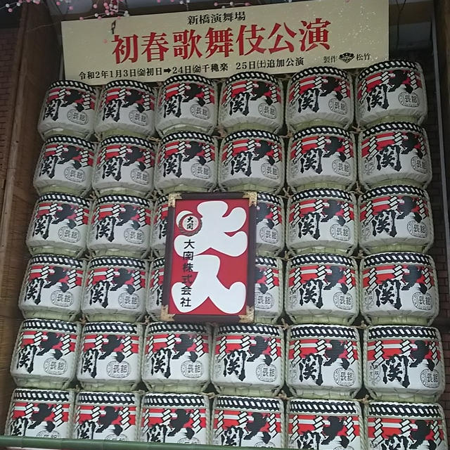☆新春歌舞伎☆