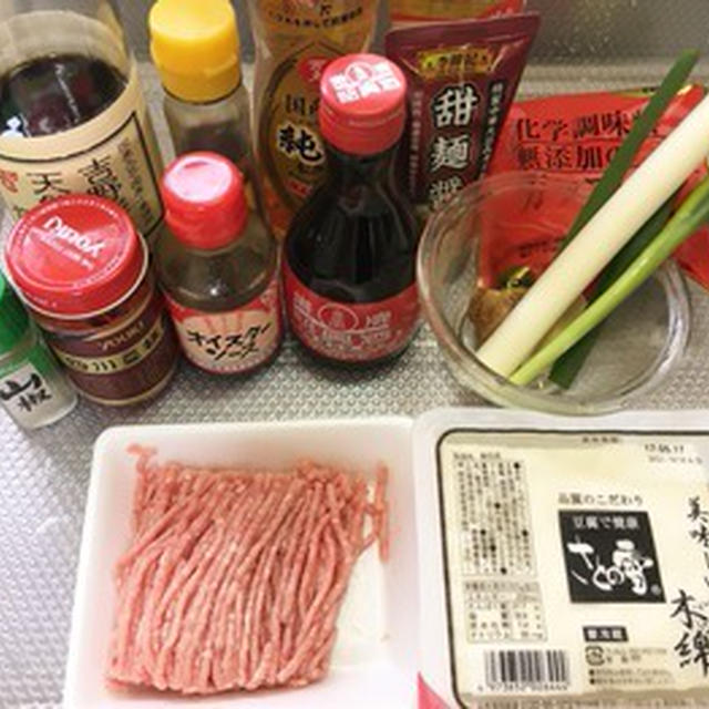 【検証】最高においしい麻婆豆腐を作る３つのコツとは！？