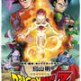 映画■ドラゴンボールZ 復活の「F」■すっっごく良かった～♪(*´Д`)