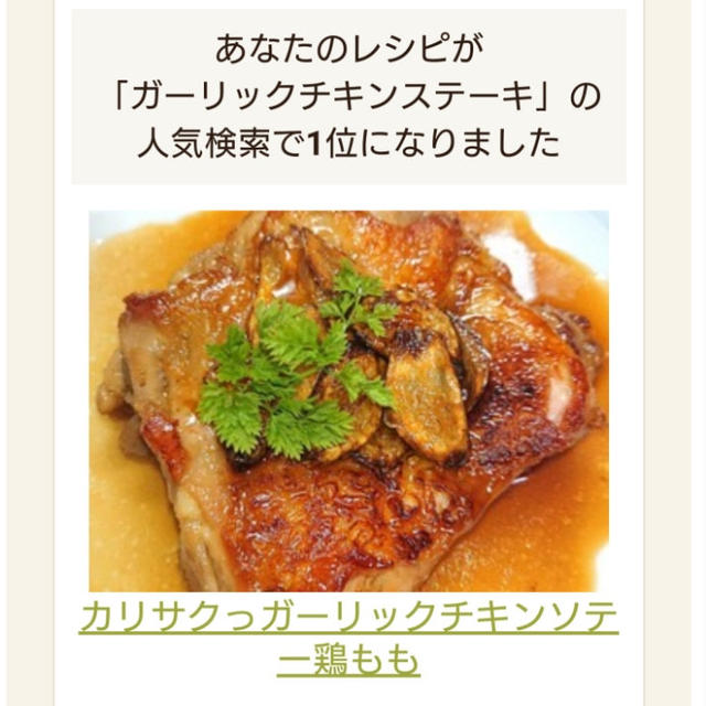 検索１位になりました