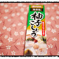 レシピ！牡蠣の柚子胡椒クリーム！