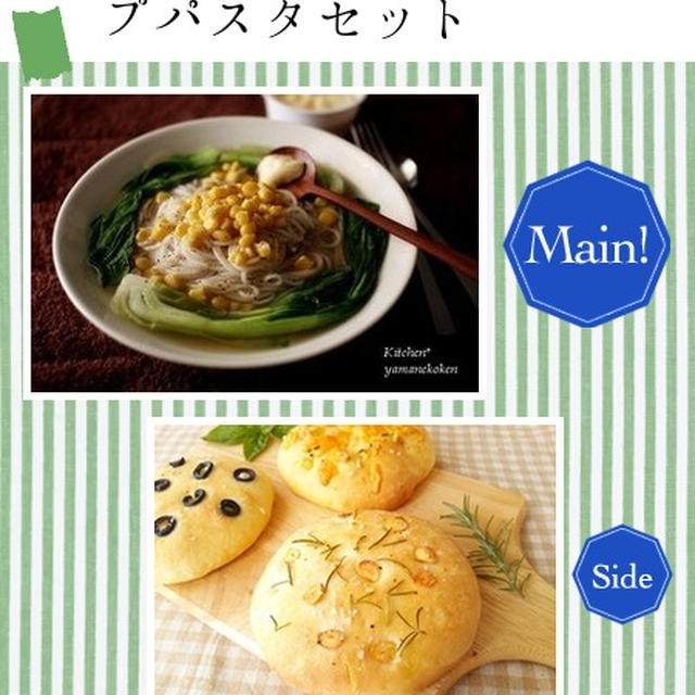 くらしのアンテナ&こんだてnote