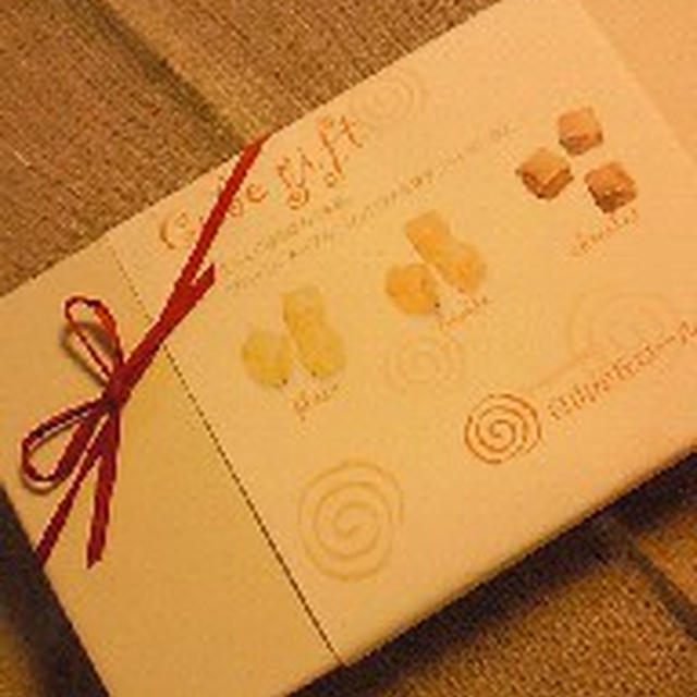 高級クッキーをいただく、これもクッキー