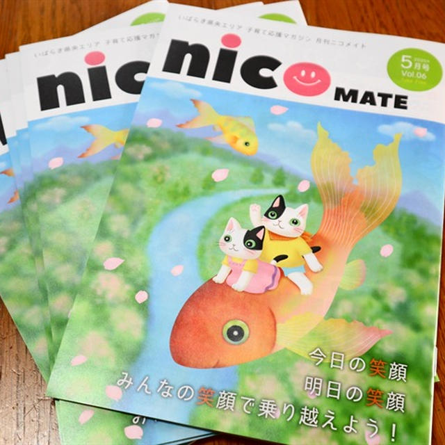 nico MATE(ニコメイト)5月号掲載「ホットケーキミックスで作る簡単マフィン」