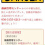折返し注意だね！