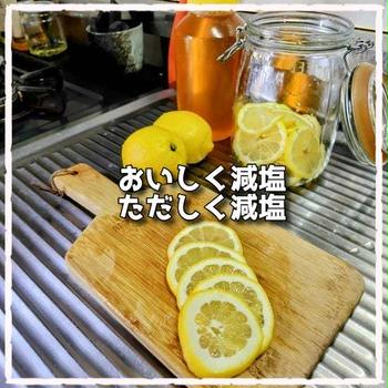 減塩生活