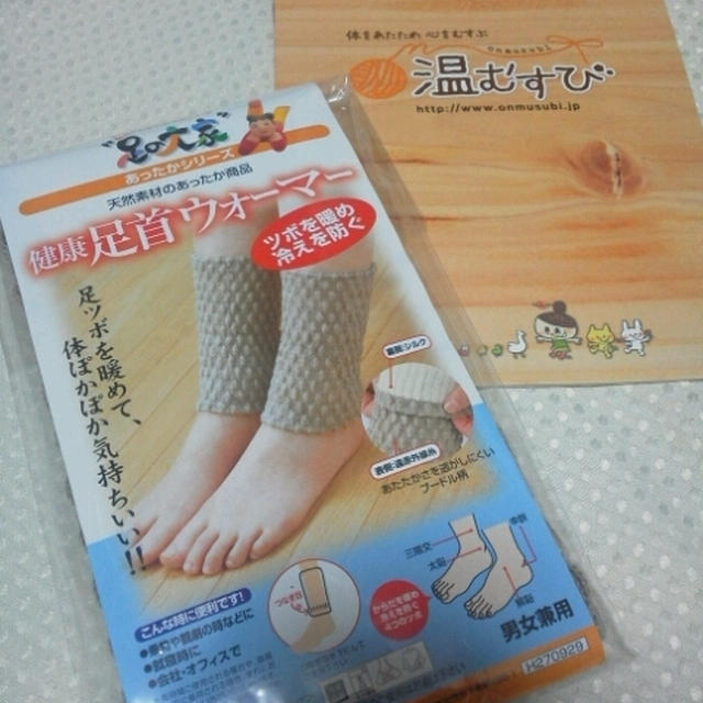 温むすび☆健康足首ウォーマーを使っているよ