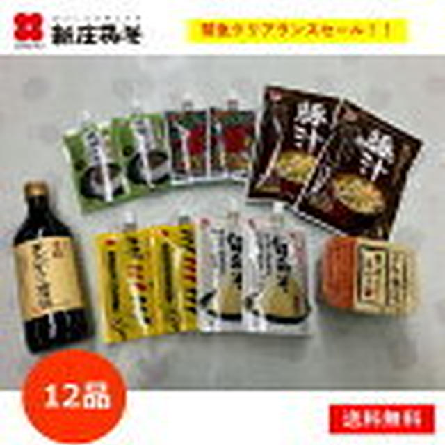 全9品！賞味期限間近★豪華★在庫処分詰合せセット