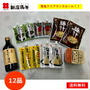 全9品！賞味期限間近★豪華★在庫処分詰合せセット