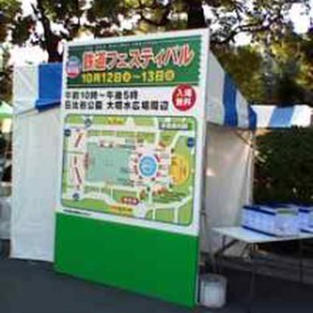 鉄道フェスティバルに行きました