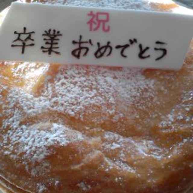 『アップルパイ』