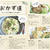 アメリカ サンフランシスコのフリーペーパー 「Ｊ weekly」に掲載！