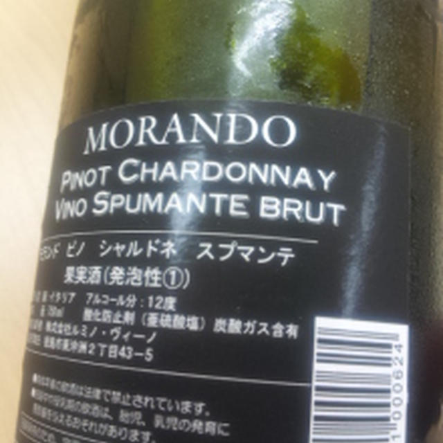 お酒　スプマンテ