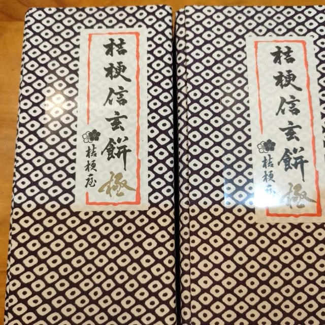 全部食べれる？！桔梗信玄餅極を食べてみました〜＼(^o^)／
