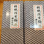 全部食べれる？！桔梗信玄餅極を食べてみました〜＼(^o^)／