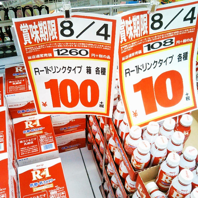 激安☆ドン・キホーテでヨーグルトが10円！