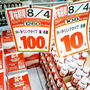 激安☆ドン・キホーテでヨーグルトが10円！