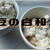 【豆×豆】ゆでたての大豆がおいしかったので、白和えにしました（＆セブンのカレーパーティレポートも🍛）