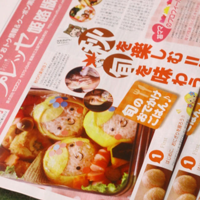 プレッセ掲載☆表紙やーーーーーーーーー☆