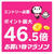 お買い物マラソン今回買う予定の品2025年2月