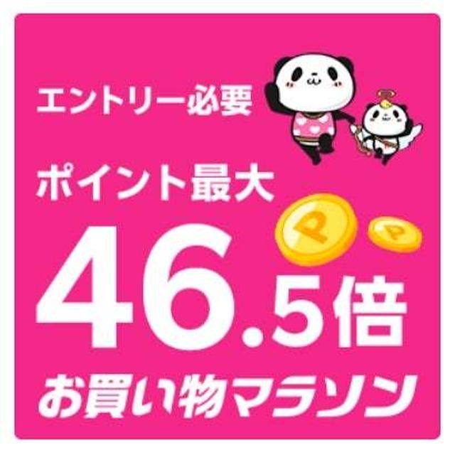 お買い物マラソン今回買う予定の品2025年2月