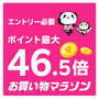 お買い物マラソン今回買う予定の品2025年2月