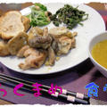 【チキンとキノコのソテー】定食♪