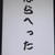 減塩の方法