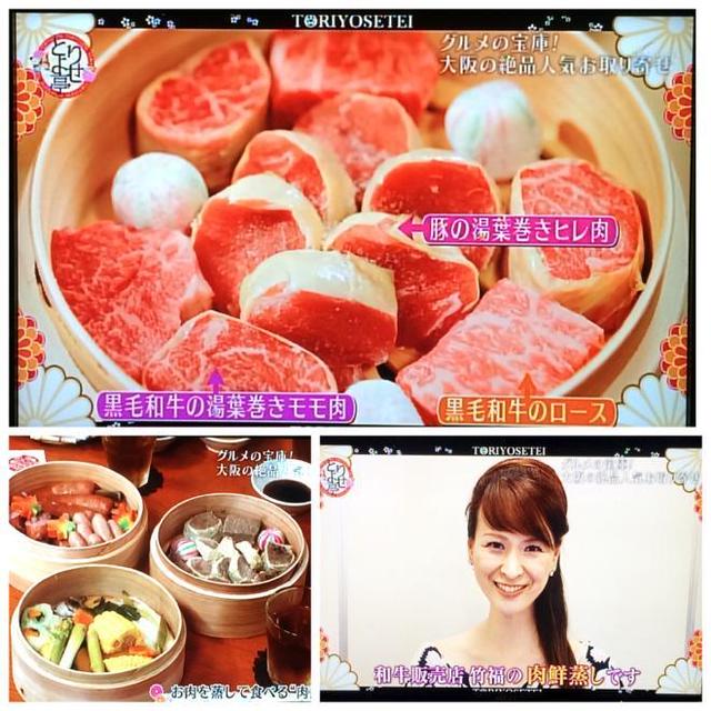 【４年後のご縁？】テレビ出演してご紹介★「肉鮮蒸し／竹福」★更に売れ行き好調〜